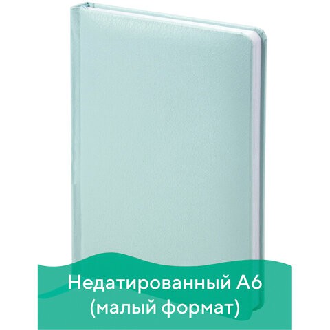 Ежедневник недатированный А6 Brauberg Profile 136 листов 111692 цена за 3 шт , 